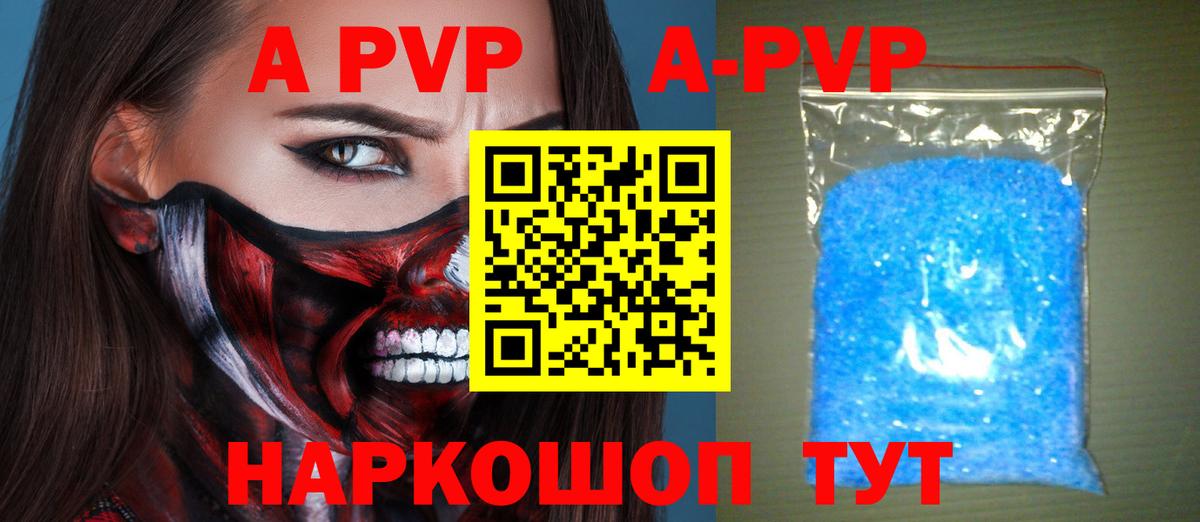 A-PVP СК Благодарный