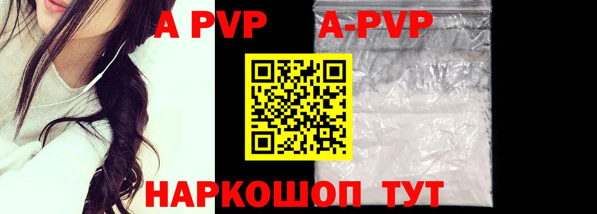 Благодарный  Alpha PVP VHQ  Вход с VPN  А ПВП мука  дарнет шоп  Alfa_PVP кристаллы 