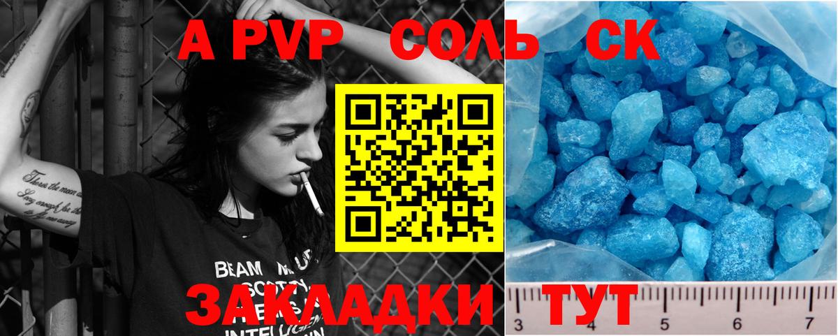 APVP Благодарный