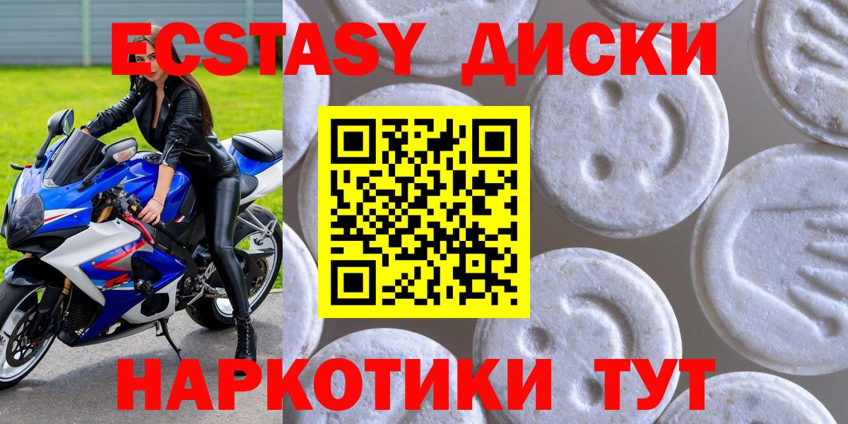 Экстази 280 MDMA Благодарный