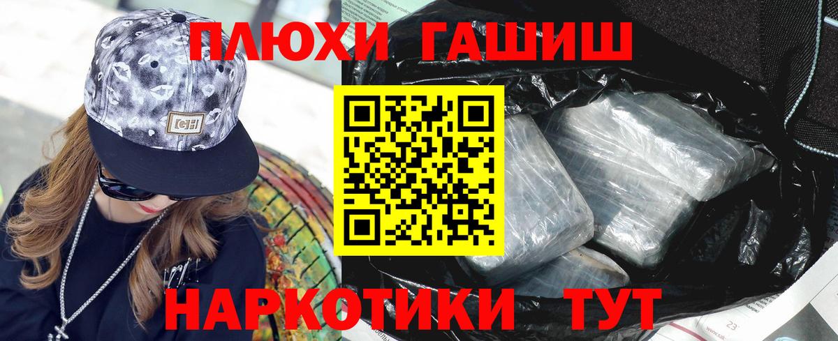 ГАШИШ хэш  Вход с VPN  Благодарный  Гашиш индика сатива 