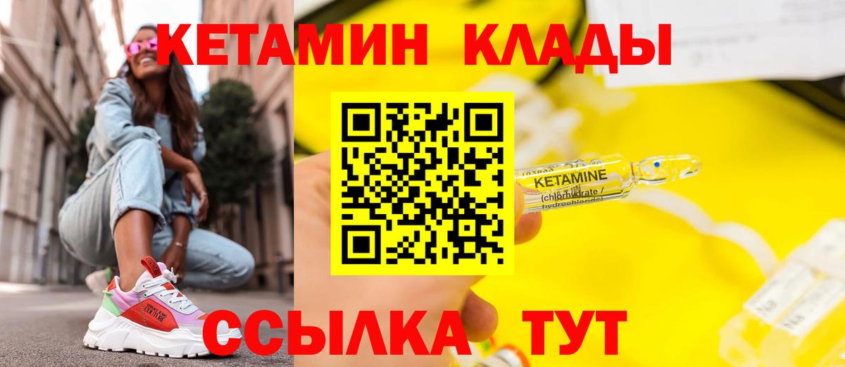 Кетамин VHQ Благодарный