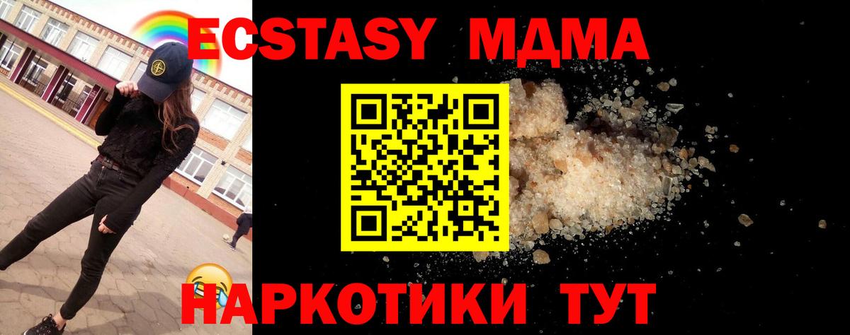 MDMA VHQ  MDMA  Благодарный  Вход с VPN 