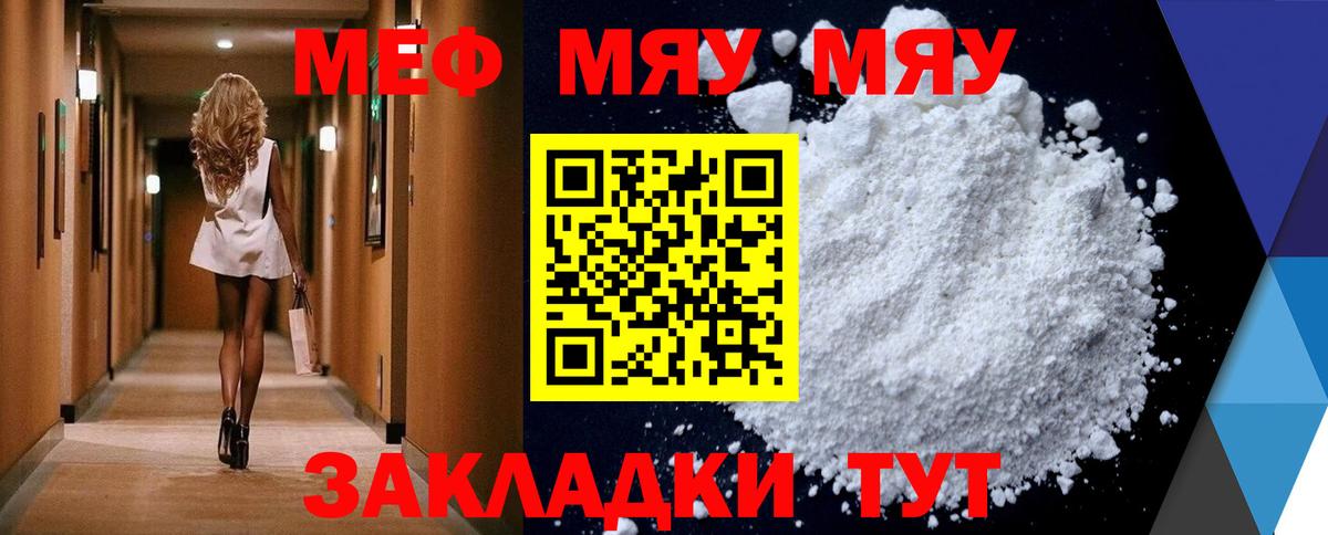 Благодарный  МЕФ  Мефедрон мяу мяу  МЕФ  Вход с VPN  Мефедрон VHQ 