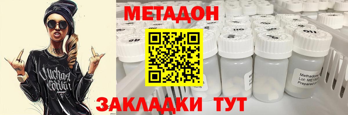 Метадон VHQ  Вход с VPN  Благодарный  МЕТАДОН VHQ 