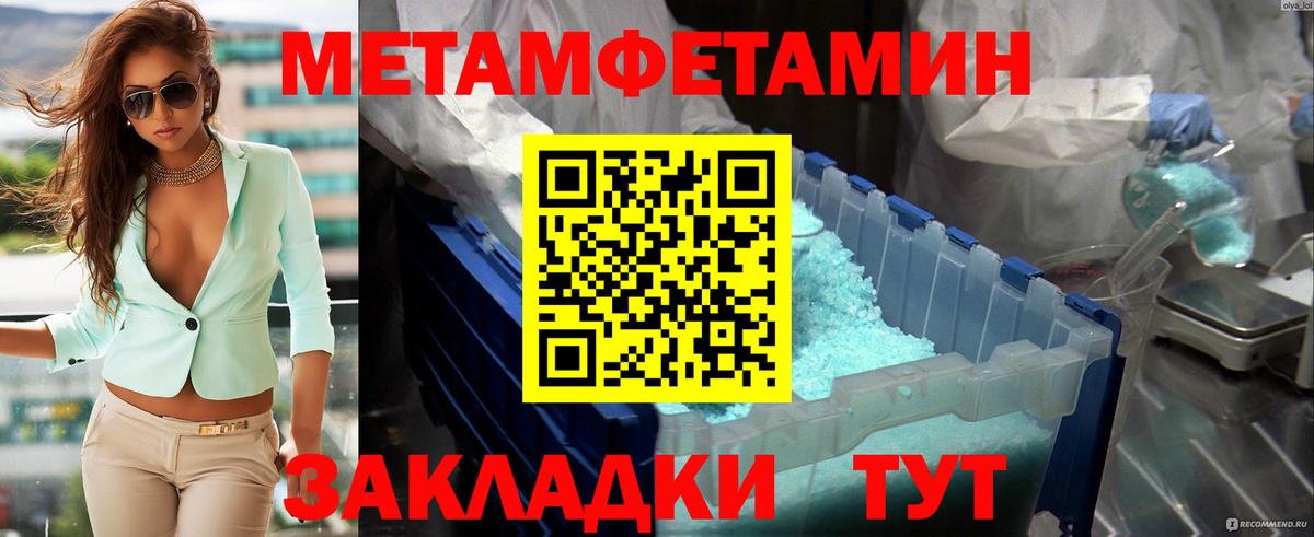 МЕТАМФЕТАМИН Декстрометамфетамин 99.9%  Вход с VPN  Метамфетамин  Благодарный  МЕТАМФЕТАМИН Декстрометамфетамин 99.9% 