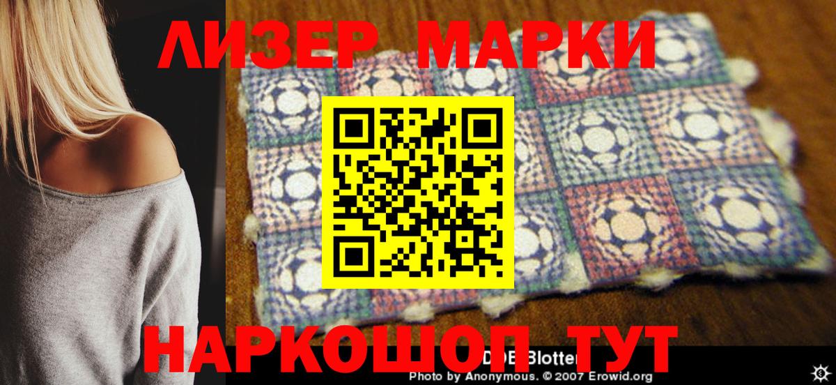 Марки 25I-NBOMe 1500мкг Благодарный