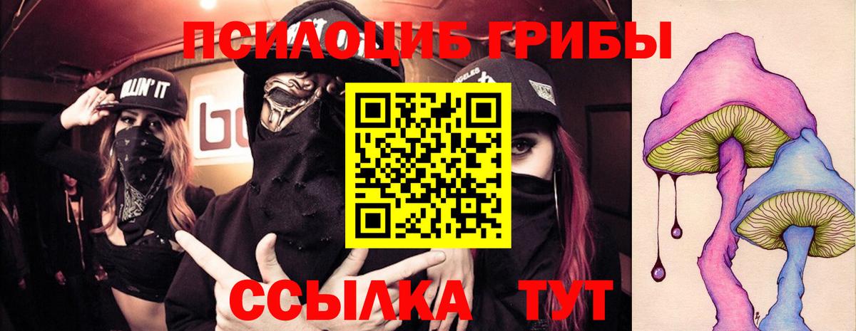 Галлюциногенные грибы Magic Shrooms Благодарный